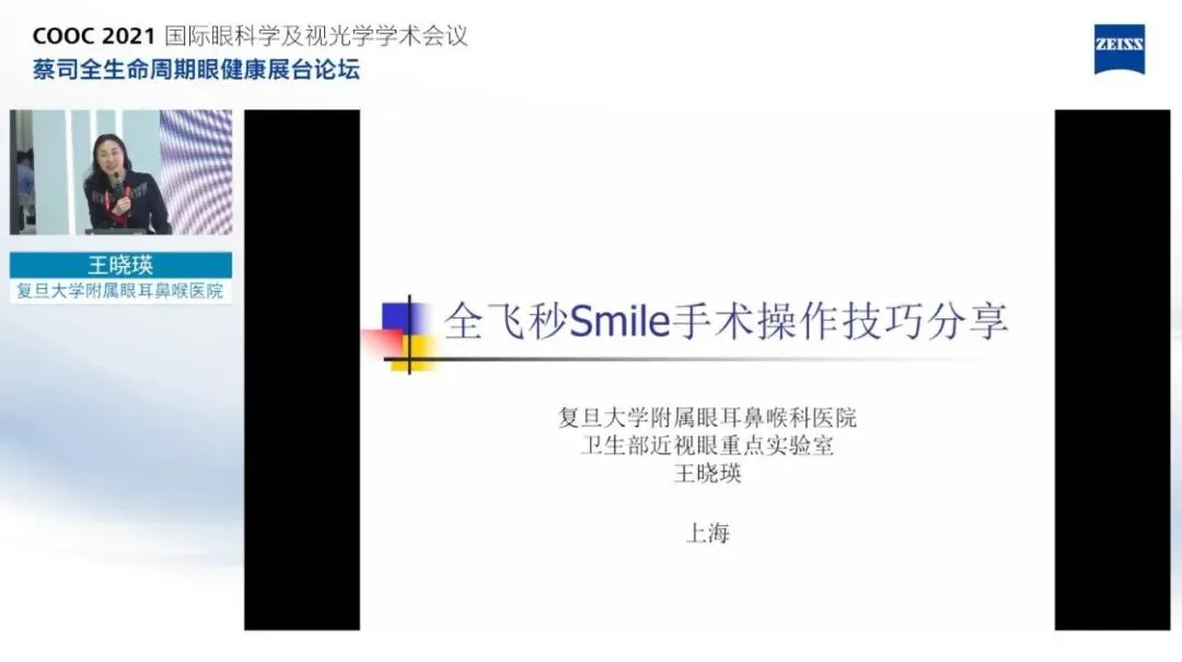 王萌萌教授作专题演讲