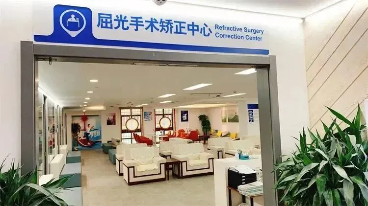 Refractive Surgery Department